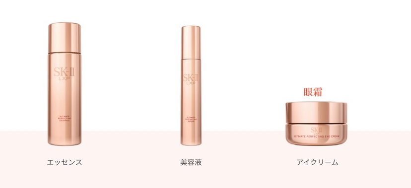 SK-II SK2 LXP Ultimate Perfecting eye cream 15g - Japan Online
