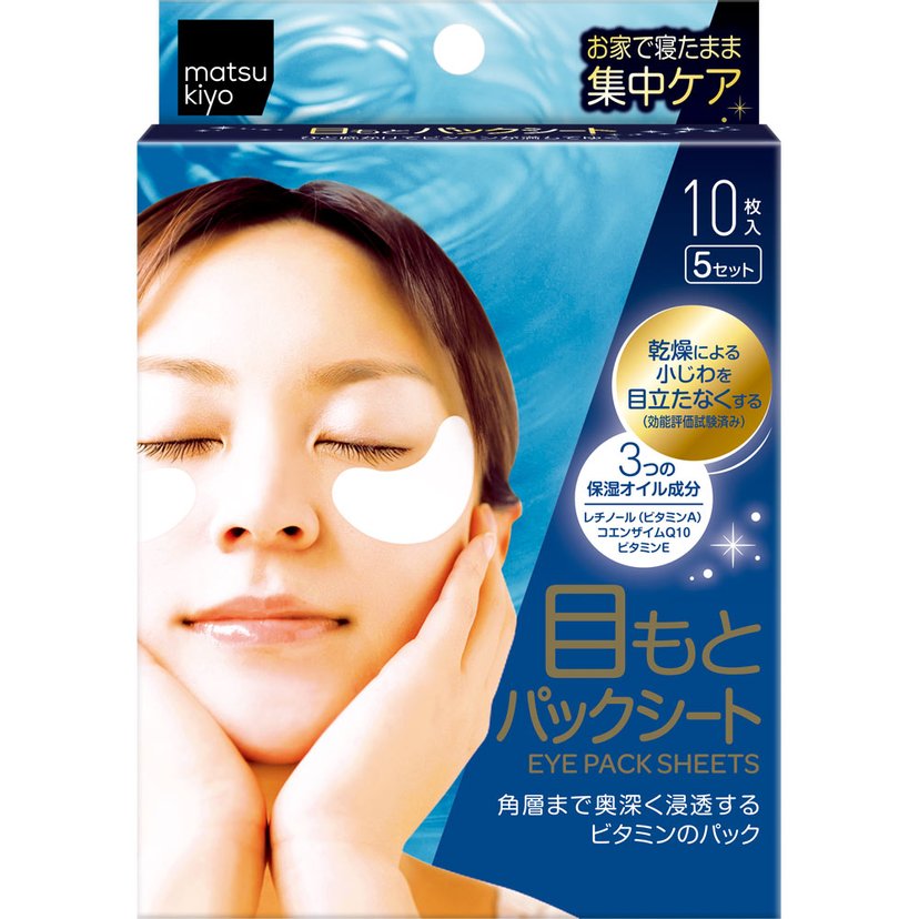 matsukiyo eye masks-United States-Japan Online Shopping - Hommi