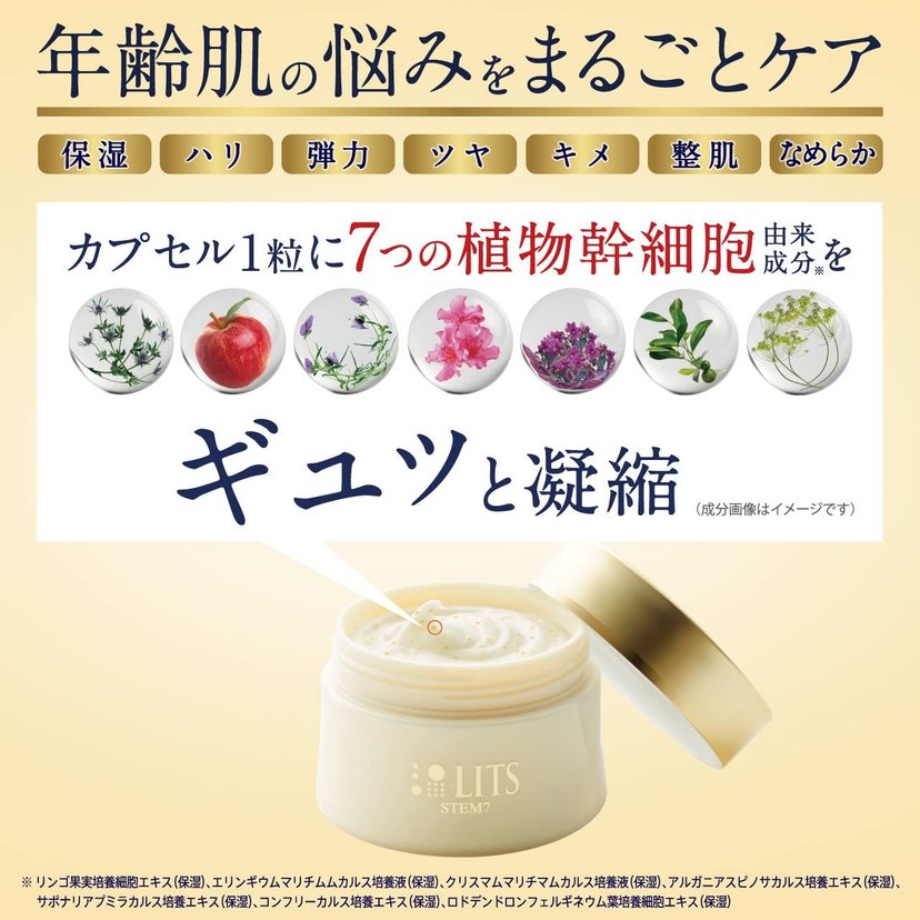 ☆新品3個 LITS STEM7 CREAM NATURAL CELLPOWER LITS Stem Cell 7 Cream 50g | Mannings Online Store
