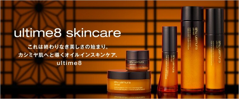 shu uemura ultime8 sublime beauty oil in emulsion 75ml-Canada-Japan Online  Shopping - Hommi