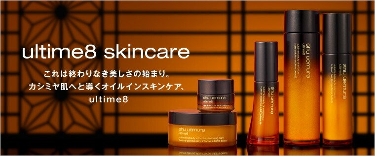 shu uemura ultime8 sublime beauty oil in cream 50ml-Canada - Japan