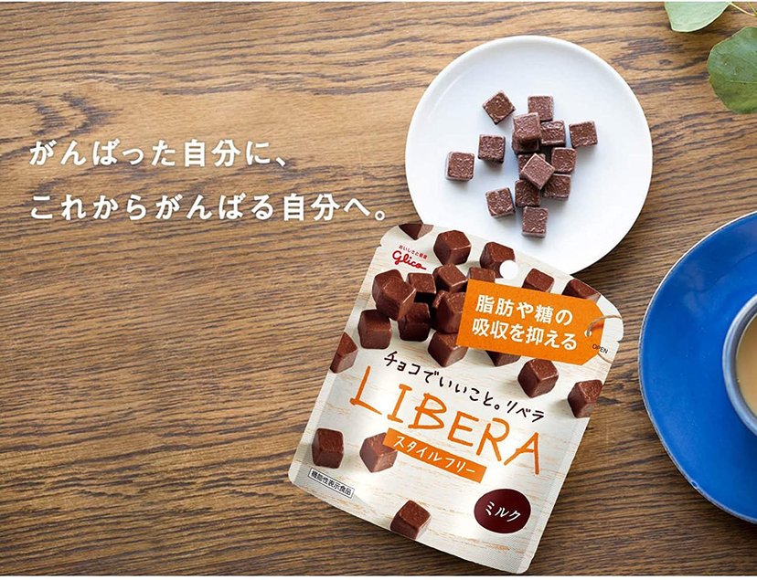 Glico LIBERA chocolate 50g-United States - Japan Online Shopping