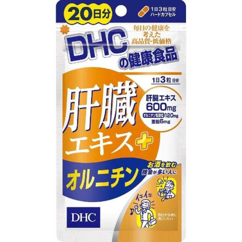 DHC 肝脏提取物护肝保肝脏20日分-美国-日本代购直邮- Hommi