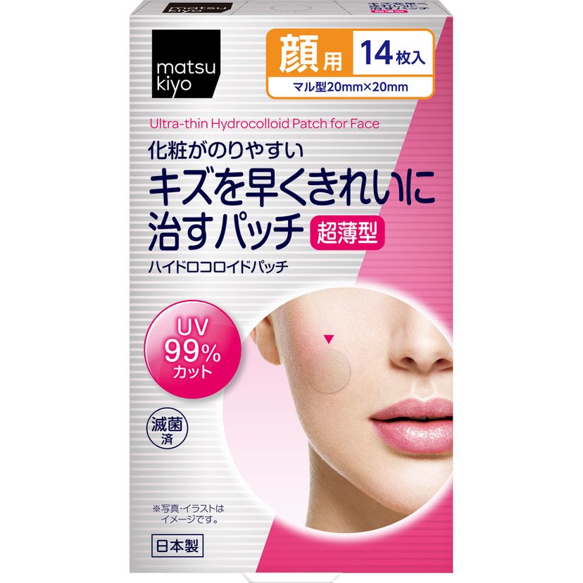 matsukiyo Ultra-thin Hydrocolloid Patch for Face 4 sheets