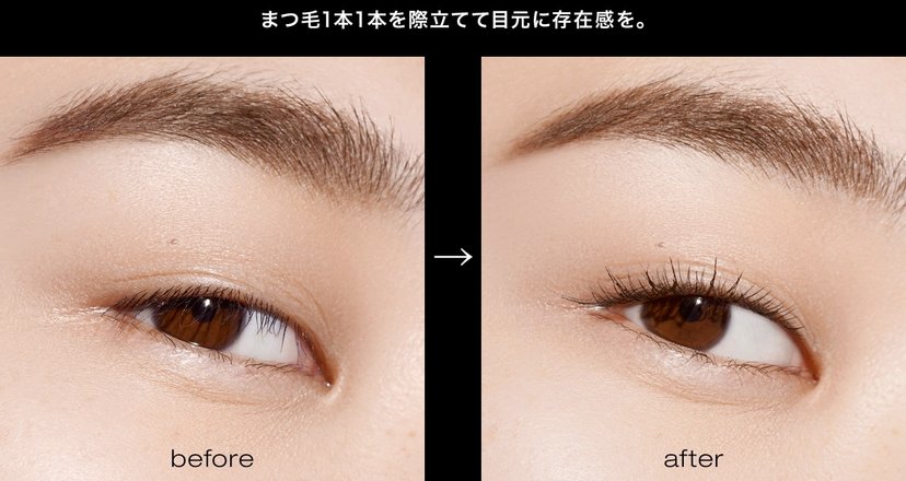 Shu Uemura 3D Lash Care Black Mascara Shu Uemura 3D Lash Care Black Mascara