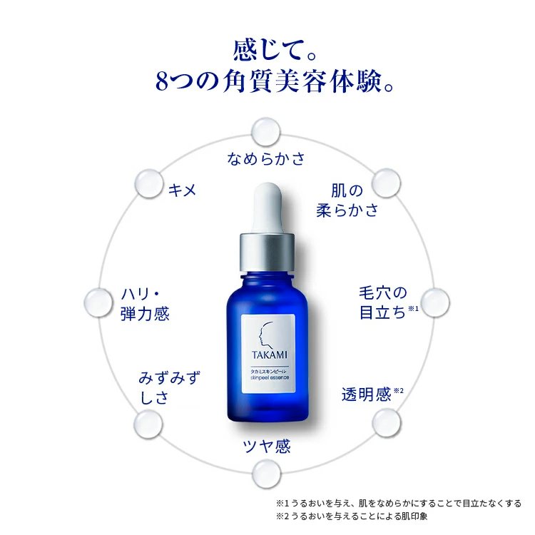 TAKAMI Skin Peel 30ml softening horny skin to blackhead