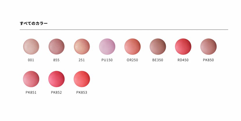 DECORTE Make Up blush cream - Japan Online Shopping - Hommi