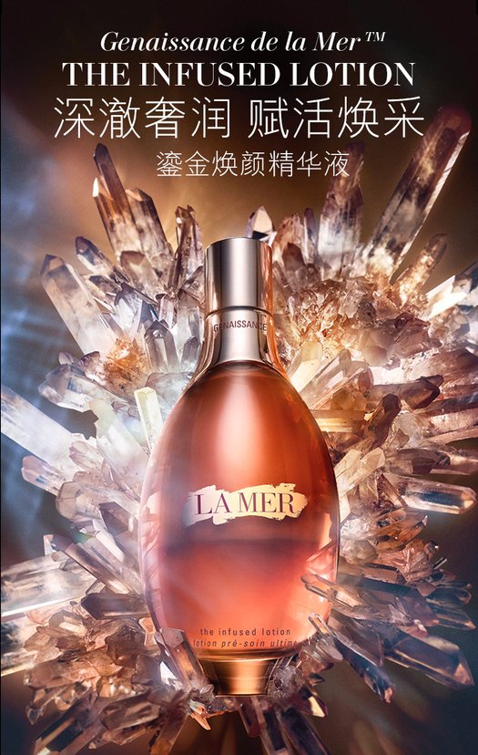 Genaissance de la Mer The Infused Lotion 150ml - Japan Online