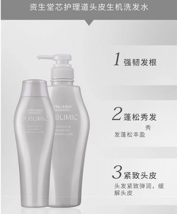 専用　SHISEIDO SUBLIMIC ADENOVITAL SHAMPOO Shiseido Sublimic Adenovital Shampoo (Thinning Hair) 250ml