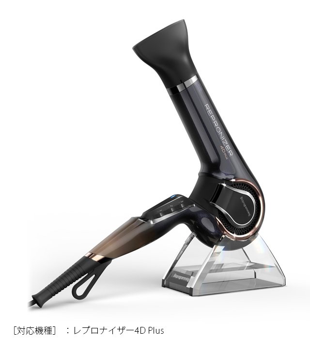 その他 REPRONIZER Bioprogramming REPRONIZER dedicated stand Type-B-United