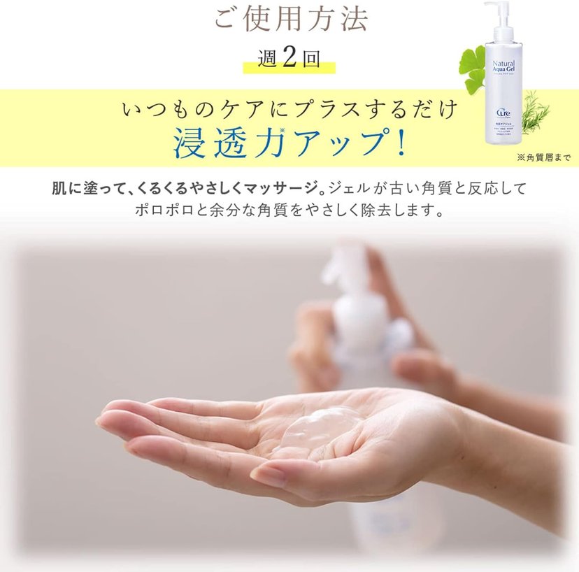 CURE NATURAL AQUA GEL 250g-United States - Japan Online Shopping