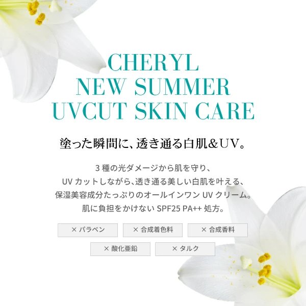 Cheryl Pearl Blanc UV Cream SPF25 PA++ 50g-United States