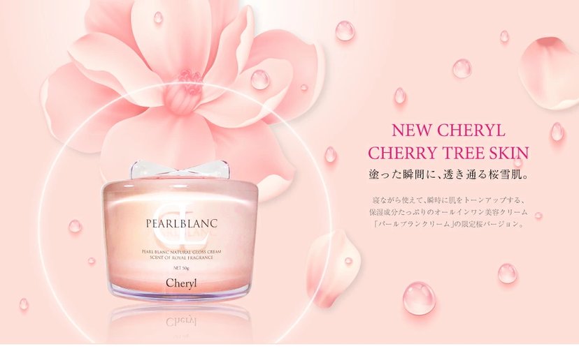 Cheryl PEARL BLANC SAKURA CREAM 50g-United States-Japan Online