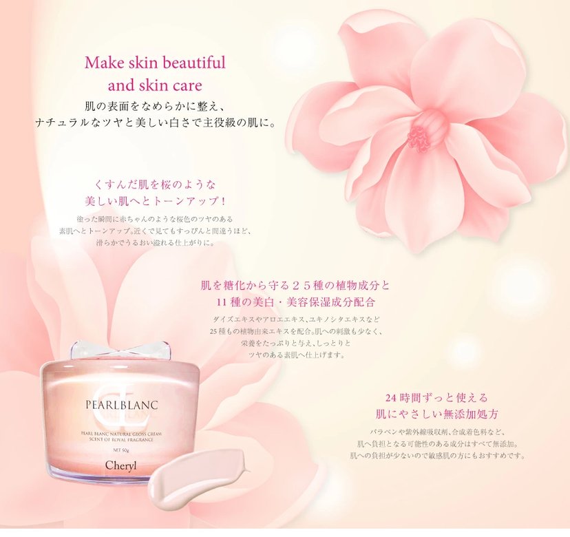Cheryl PEARL BLANC SAKURA CREAM 50g-United States-Japan Online