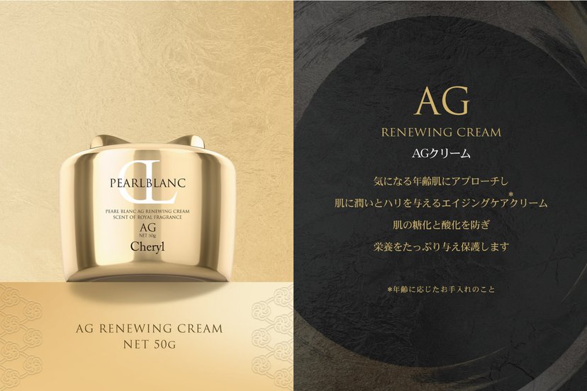 Cheryl PEARL BLANC AG RENEWING CREAM 50g - Japan Online Shopping