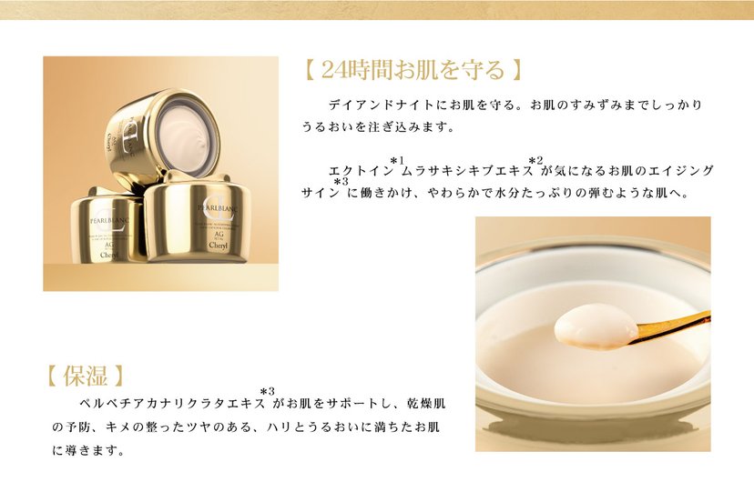 Cheryl PEARL BLANC AG RENEWING CREAM 50g-Canada - Japan Online