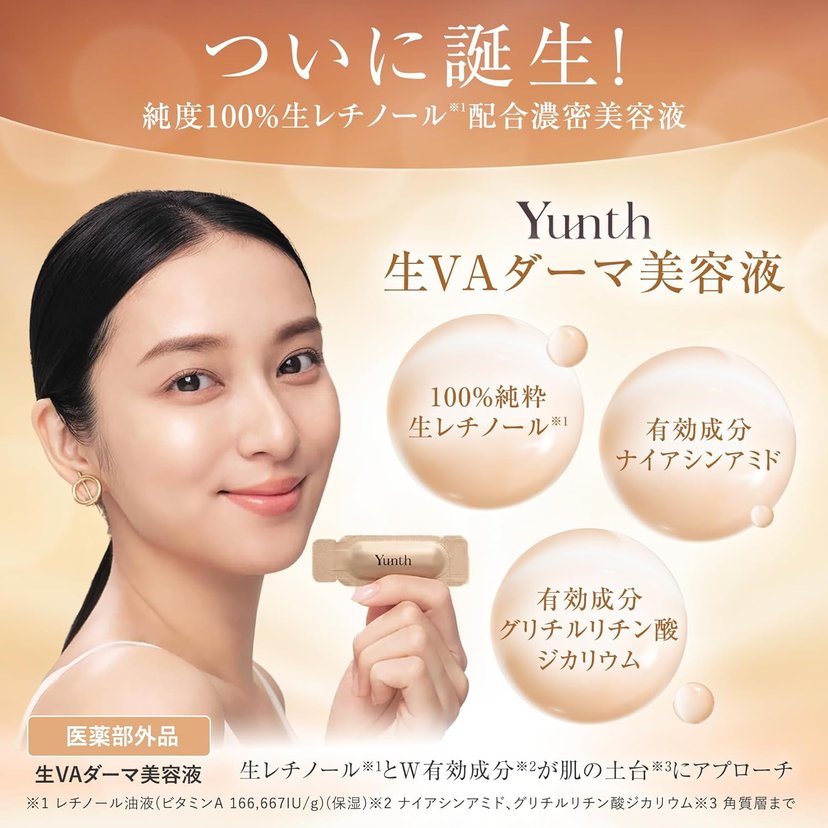 トップブランドのファッション Yunth Pure VA Derma Serum 1gx28 Sachets-United States-Japan 美容液