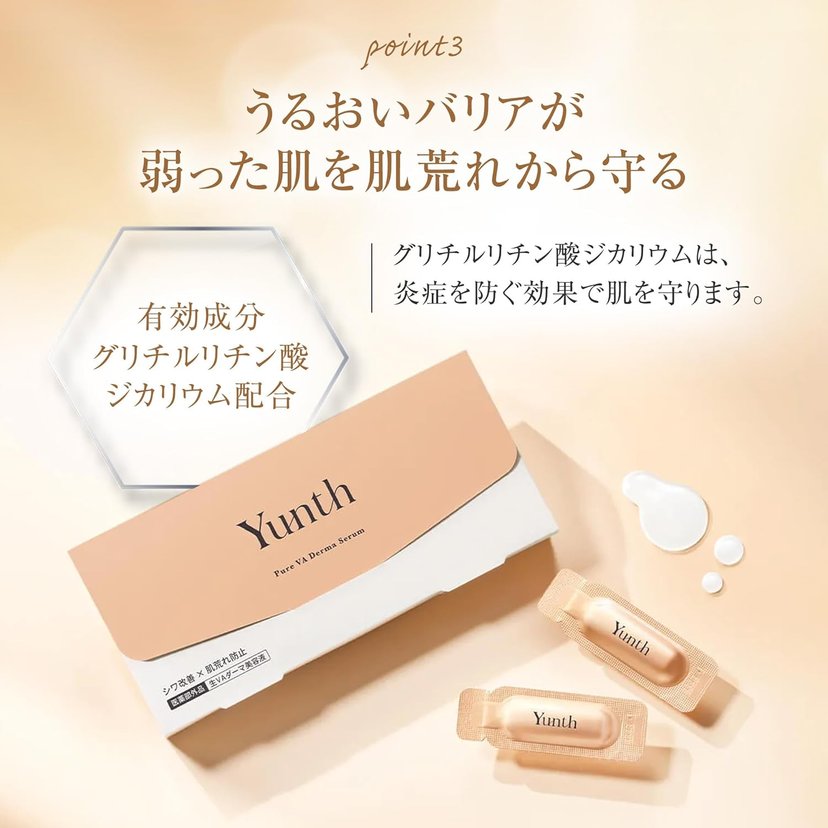 Yunth - Pure VA Derma Serum | YesStyle