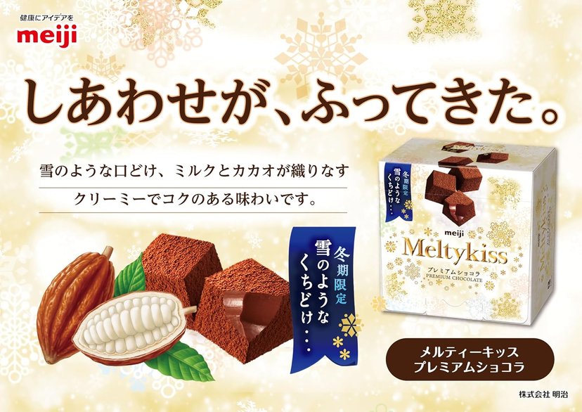 はる　meiji Meltykiss 30箱 $_12.JPG?set_id=880000500F