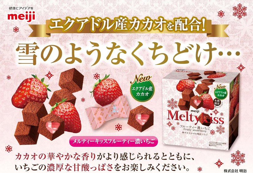 はる　meiji Meltykiss 30箱 51rFQjK-6FL.jpg_BO30,255,255,