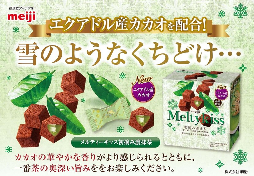 はる　meiji Meltykiss 30箱 Amazon | 明治 メルティーキッスプレミアムショコラ大容量BOX