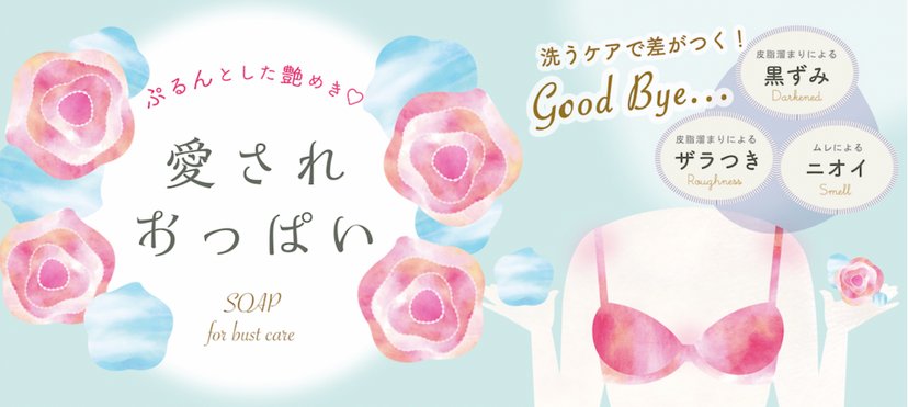 PELICAN Beloved Boobs Soap, 70 g - buy online from Japan