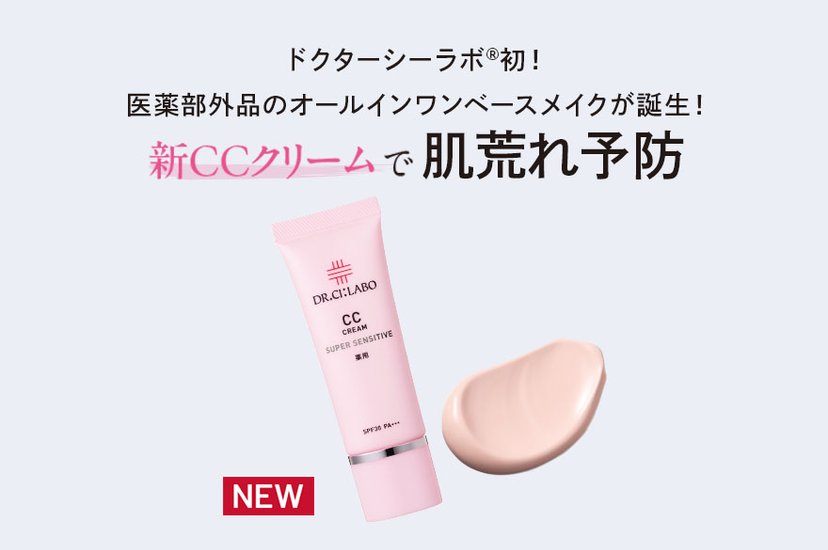 Dr.ci:labo CC Cream super sensitive 30g-United States - Japan