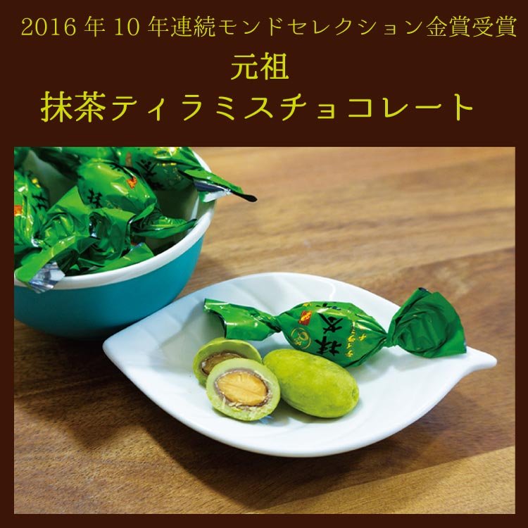 Purele Matcha Tiramisu Chocolate 500g-United States - Japan Online