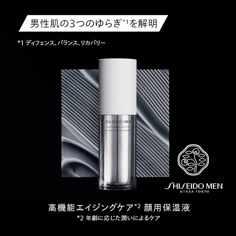 SHISEIDO MEN TOTAL REVIALIZER LIGHT FLUID 70ml-Canada - Japan