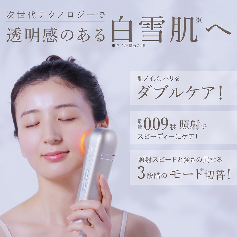 Aivivid Co., Ltd. LINKA 最新款雪花閃DPL/NIR 消除色斑暗沉美白護理光