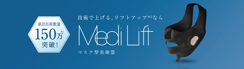 YAMAN Medi Lift Aqua EX-Japan Online Shopping - Hommi