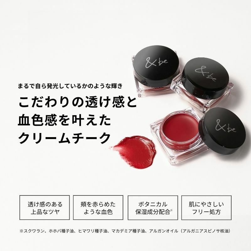 &Be Cream Cheek &Be Cream Cheek