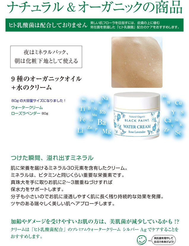 [新品未開封]BLACK PAINT 保湿WATER CREAM 100g Black paint Water cream rose lavender 80g-United States