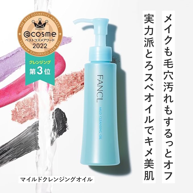 FANCL MILD CLEANSING OIL まとめ売り FANCL Mild Cleansing Oil | Shiko Beauty