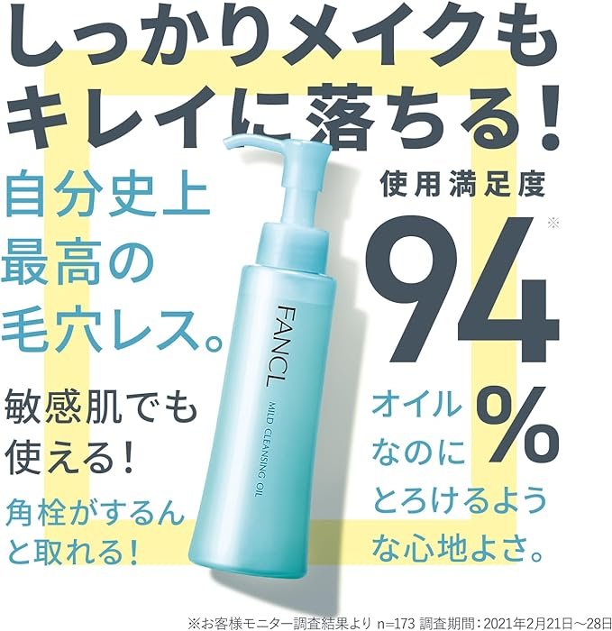 FANCL MILD CLEANSING OIL まとめ売り FANCL Mild Cleansing Oil-Japan Online Shopping - Hommi