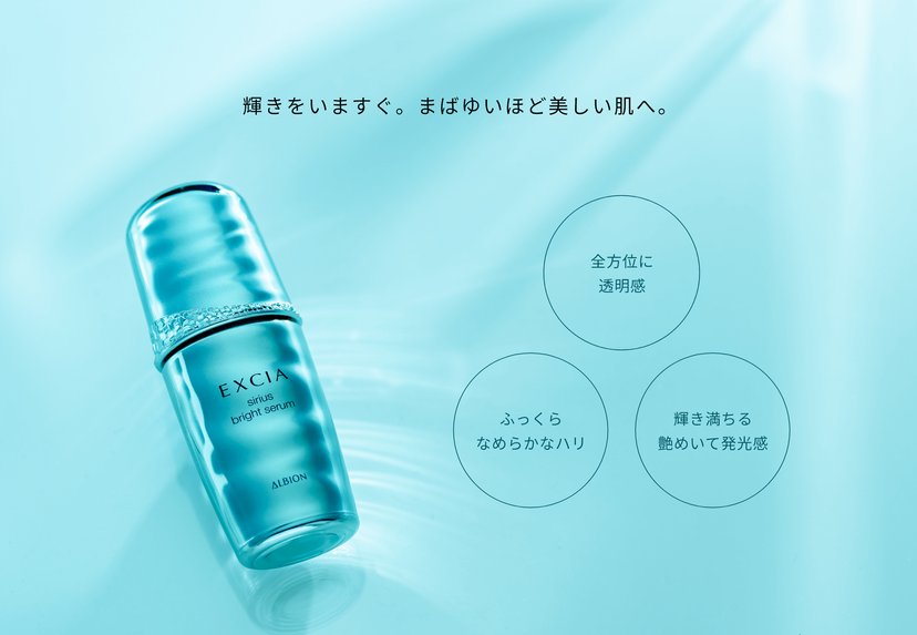ALBION Excia Sirius Bright Serum 40ml-United States-Japan