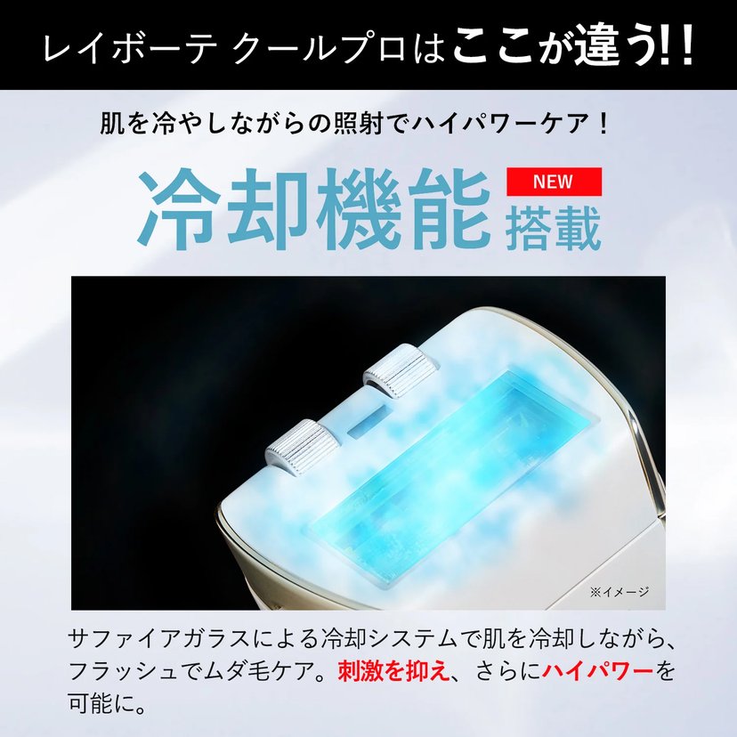 YAMAN Rei Beaute Cool Pro YJEA6W-Canada - Japan Online Shopping
