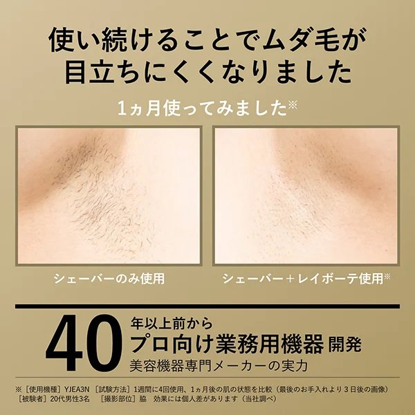 YAMAN 雅萌Rei Beaute Venus 美膚無線防水VIO對應40萬次照射光子美容