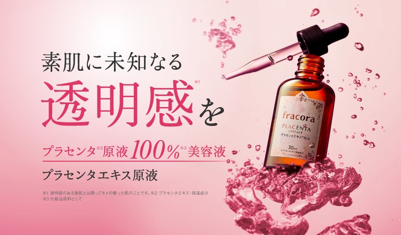 fracora placenta extract 30ml-Japan Online Shopping - Hommi