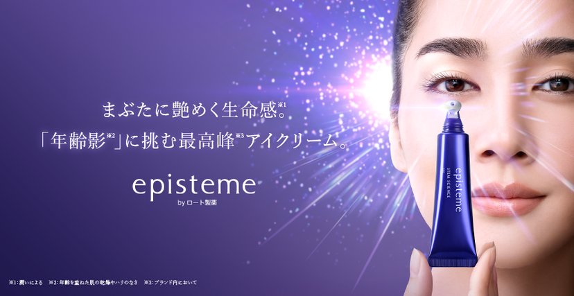 【kuu】episteme CLINI SCIENCE eye ROHTO Episteme CLINI SCIENCE eye clear essence 8g – Tokyo on