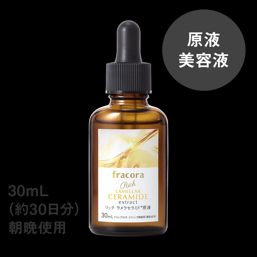 fracora Rich Lamellar Ceramide extract 30ml-Germany - Japan Online