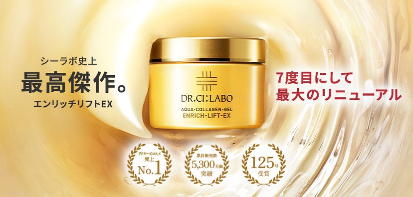 Dr.Ci:Labo Aqua Collagen Gel Super Moisture Ex 50g
