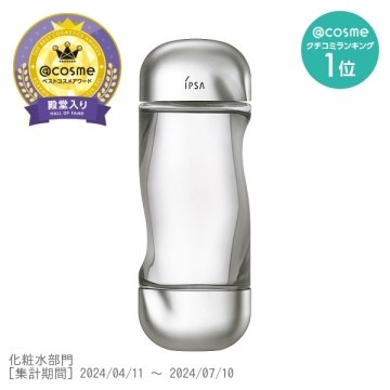 IPSA 新升級補水化妝水讓肌膚更水潤200ml-加拿大- 日本代購直送- Hommi