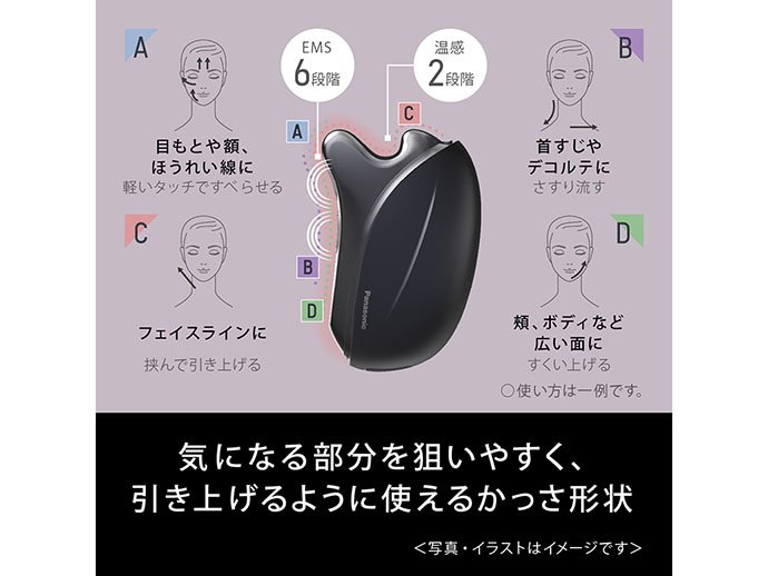 Panasonic Lift Care Facial Beauty Device, Gua Sha, Warm, Dual