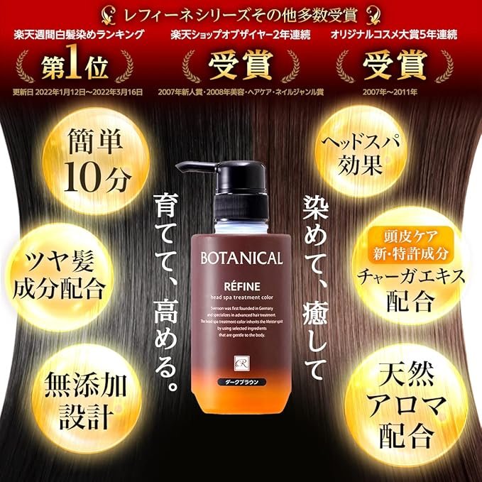 Refine Head Spa Treatment Color R4 300g - Japan Online Shopping
