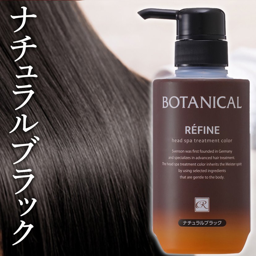 Refine Head Spa Treatment Color R4 300g-United States - Japan