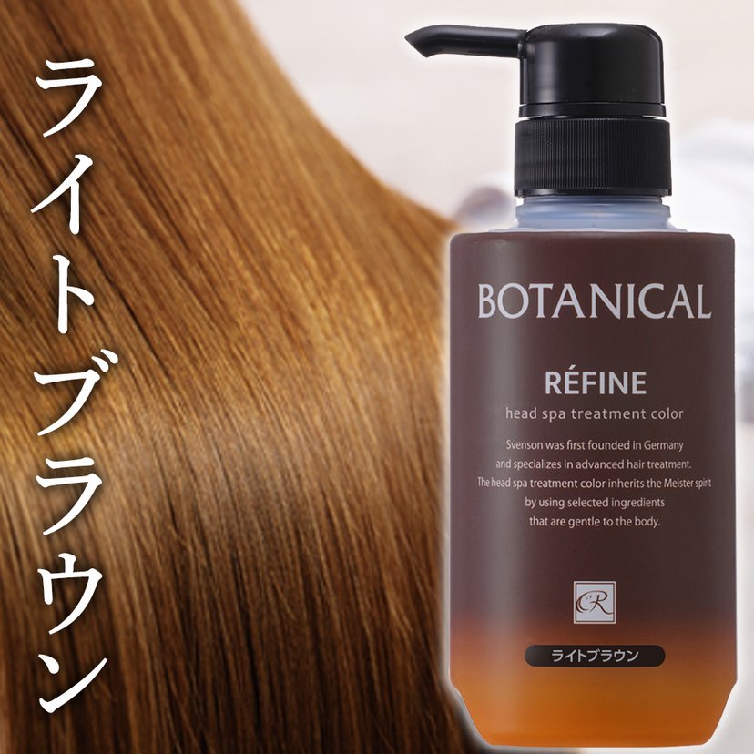 Refine Head Spa Treatment Color R4 300g-United States - Japan