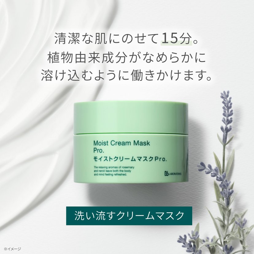BbLABORATORIES Moist Cream Mask Pro. 175g-United States - Japan