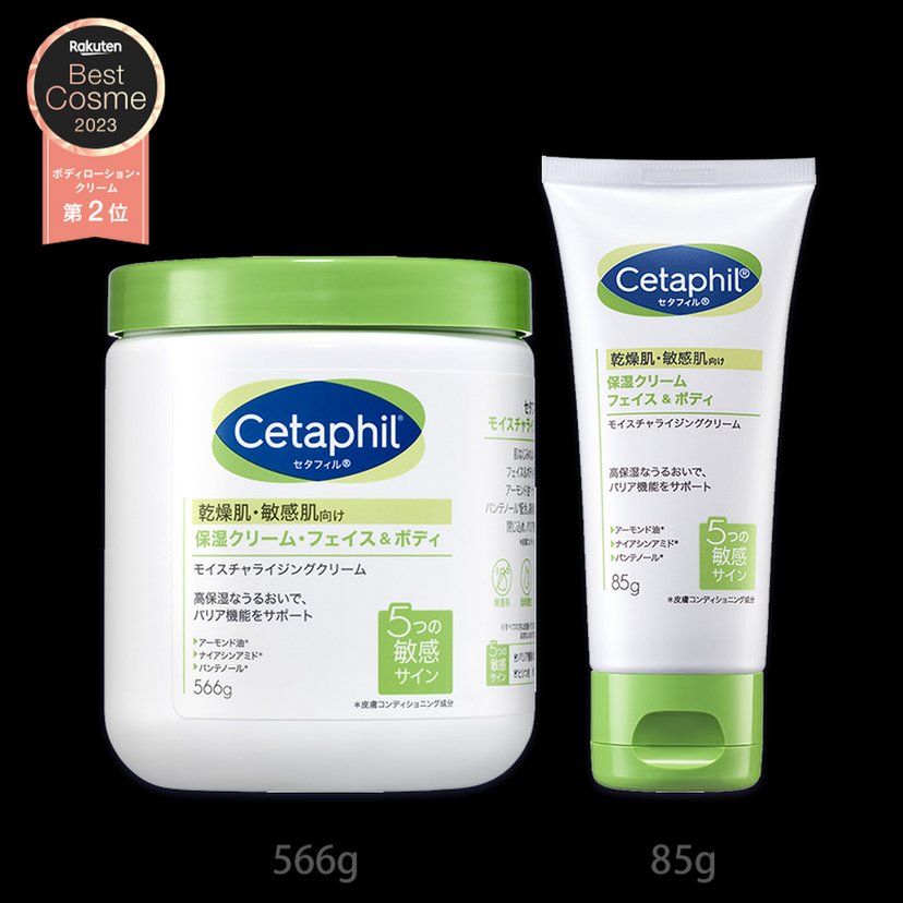 Cetaphil® Moisturizing Cream 566g/85g-United States - Japan Online