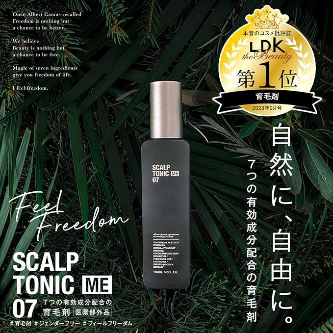 HOLLYWOOD FeelFreedom Scalp Tonic Me 07 150ml - Japan Online